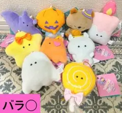 つぶらな瞳のハロウィン 9種セット