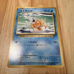 コイキング C CP6 20th Anniversary 031/087 - メルカリ