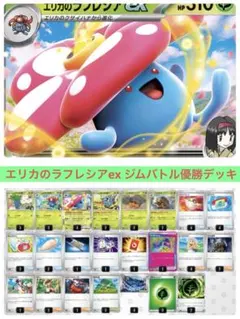 2026年最新】ラフレシアの人気アイテム - メルカリ