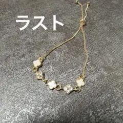 新品未使用 Habaha Paris フラワーモチーフ ブレスレット フランス 