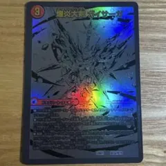 ガイサーガ　黒