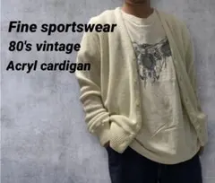 80sヴィンテージ　Fine sportswear アクリルカーディガン　白　M
