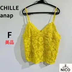 CHILLE anap 総レース 花柄 キャミソール イエロー Fサイズのサムネイル
