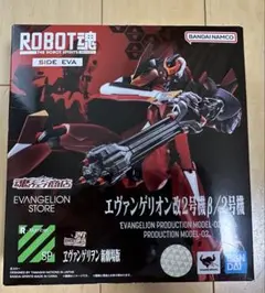ROBOT魂 エヴァンゲリオン改2号機β/2号機のサムネイル