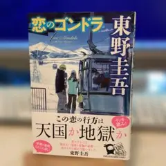 恋のゴンドラ　　　　　#画文堂