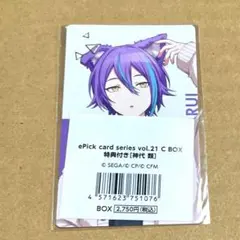 プロセカ 神代類 エピカ 21c 特典