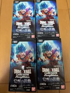 ドラゴンボールカードゲーム FB01 覚醒の鼓動 BOX セット テープ付 新品