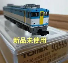 TOMIX 93599 EF65 1000形電気機関車（広島工場色） - メルカリ