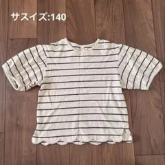 apres les cours ストライプ トップス