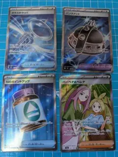 ポケモンカードSR4枚セット