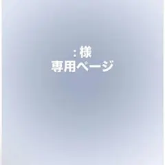 専用ページネイルチップ ワンホンホワイト 白 韓国 フレンチ ガーリー