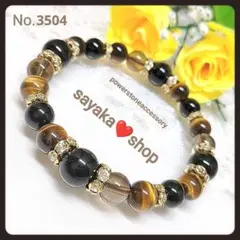 №3504R オニキス タイガーアイ 天然石 パワーストーンブレスレット
