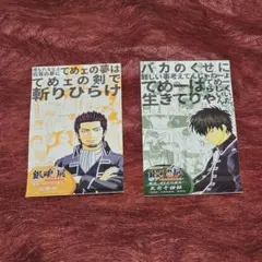 銀魂展　入場特典