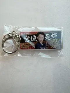 2025 FINAL TOP18 キーホルダー　ボートレース宮地元輝選手