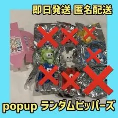 TWICE THIS IS FOR FINALE ランダム ヒッパーズ サナ - メルカリ