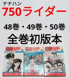 【非売品】PAN-X 750ライダー 早川光　5個セット 2026年最新】Yahoo!オークション -750ライダーの中古品・新品・未使用