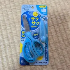 【未使用】コクヨ　ハサミ　サクサ　キッズ　エアロフィット　右手用のサムネイル
