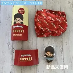 新品　ソニーエンジェル　ヒッパーズ　モンチッチ　ベビチッチ　ブルーのサムネイル