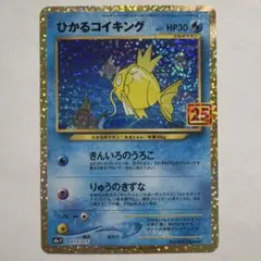2026年最新】ひかるコイキングの人気アイテム - メルカリ