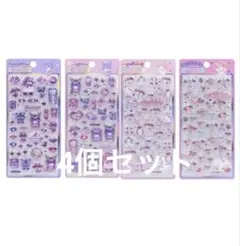サンリオ ボンボンドロップシール 4枚セット クロミ マイメロ 正規