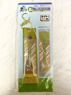 タイトーくじ　競馬　フライトタグ　レモンポップ