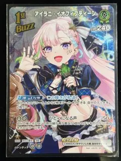 2026年最新】イオフィ srの人気アイテム - メルカリ