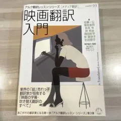2026年最新】アルク 通訳トレーニング入門の人気アイテム - メルカリ