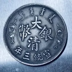 超珍品 中國清朝 宣統 庚戌冬月造 大臣鉄命校閲陸軍紀念 雙昇尤賞牌 A3375 超珍品 中國清朝 宣統 庚戌冬月造 大臣鉄命校閲陸軍紀念 雙昇尤賞牌