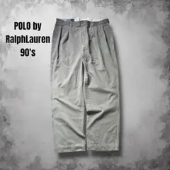 90s マカオ製RalphLauren アンドリューパンツ ヴィンテージポロチノ