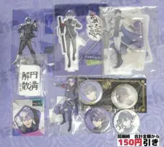 【B475】剣持刀也　にじさんじ　まとめ売り　アクスタ　缶バッジ　ROF-MAO