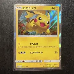 柄エラー ピカチュウ C ポケモンカード151 PSA9 - メルカリ