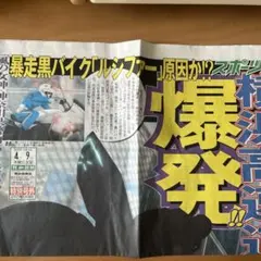 コナン　映画　特別号外のサムネイル