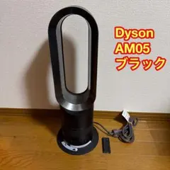 2026年最新】am05 ダイソン 2017年の人気アイテム - メルカリ