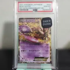 2026年最新】ミュウex sar psa10の人気アイテム - メルカリ