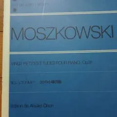 モシュコフスキー 20の小練習曲　　　　書き込み無