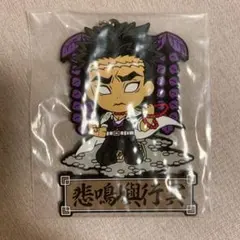 一番くじ 鬼滅の刃 ～宇髄天元 見参！～　J賞 ラバーマスコット 悲鳴嶼行冥