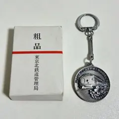 JR九州ななつ星 記念キーホルダー - メルカリ