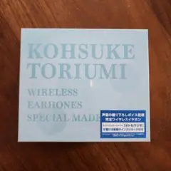 ⭐新品未使用⭐ 声優イヤホン 鳥海浩輔モデル 声優 オトもラジオ 限定コラボのサムネイル