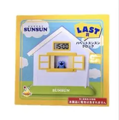 Happyくじ　パペットスンスン　LAST賞　パペットスンスンクロック