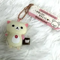 コリラックマ ミニぬいぐるみ キーホルダー