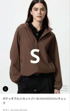 ユニクロ　ポケッタブルＵＶカットパーカー ダークブラウン　S