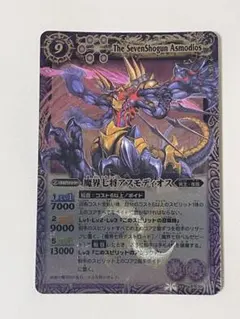 2026年最新】バトスピ 魔界七将アスモディオスの人気アイテム - メルカリ