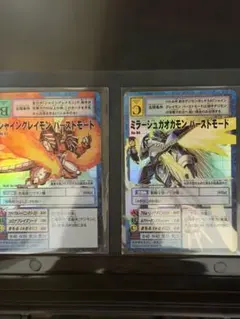 オメガモン他セット デジモン20thアニバーサリーセット - メルカリ