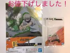 呪術廻戦　狗巻棘　アクリルスタンド　クリアファイル セット　一番くじ