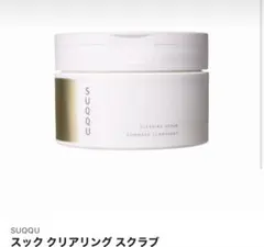SUQQU CLEARING SCRUB スック クリアリング スクラブのサムネイル
