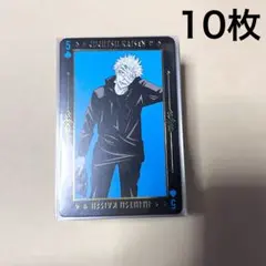 箔押しトランプ 五条悟 呪術廻戦 ジャンプショップ ②