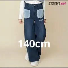 140cm ジェニィ裏起毛ボアポケットデニムパンツ　新品上代5390最後一枚