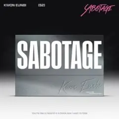 Kwon Eunbi SABOTAGE CD クォンウンビ　新品未開封1枚単品