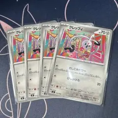 ポケモンカード　クレッフィ　４枚のサムネイル