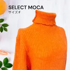 セレクトモカ リブタートルニット F オレンジ 秋冬 映え トップス